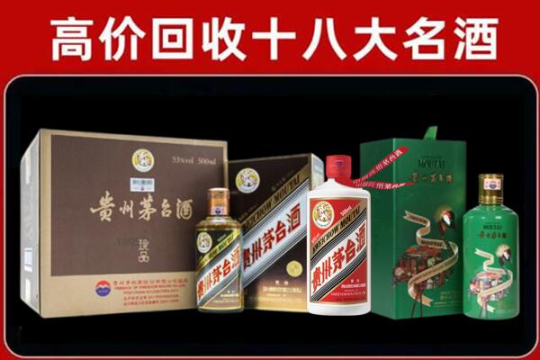 杭州下城区回收纪念茅台酒